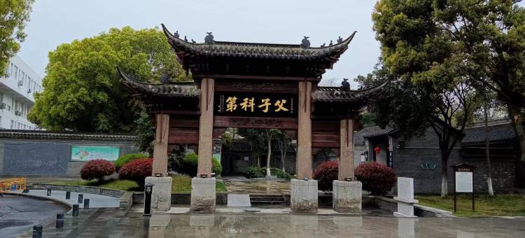 格雅酒店(兴化郑板桥故居店)图片