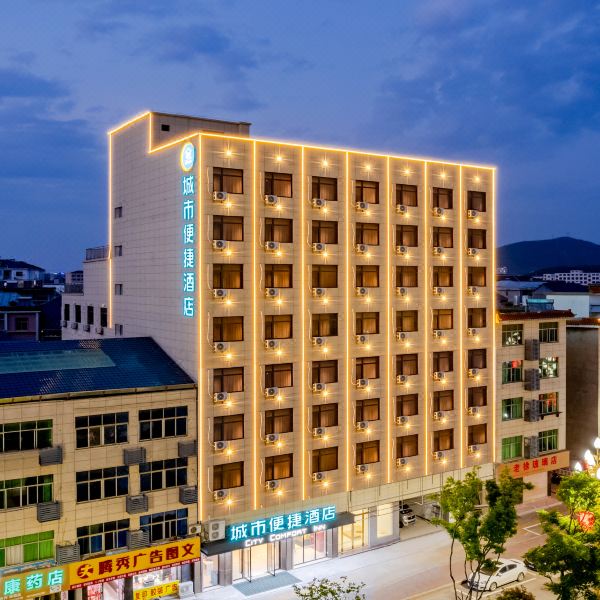 城市便捷酒店(都昌芙蓉山工业园店)图片