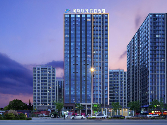 河畔明珠假日酒店(兰州奥体中心万达茂店)