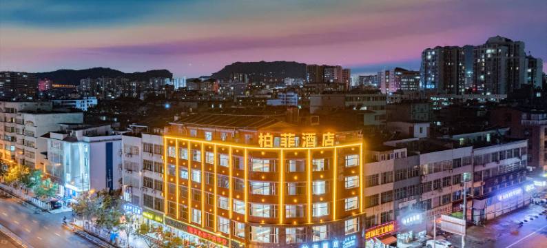 西昌柏菲酒店(火把广场店)图片