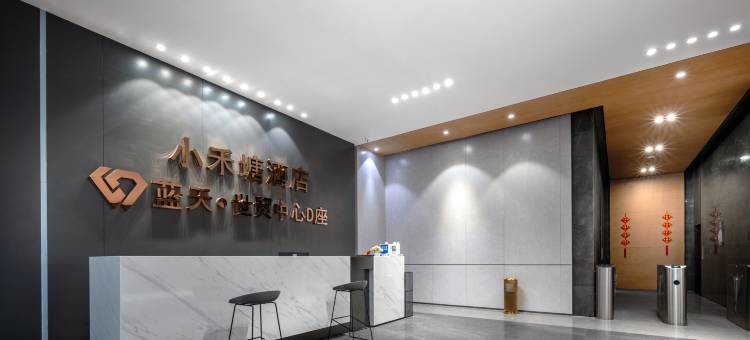 小禾塘酒店(驻马店高铁西站店)图片