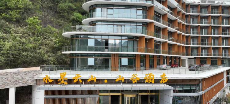 施秉水墨云山·山谷酒店(杉木河夜漂景区店)图片