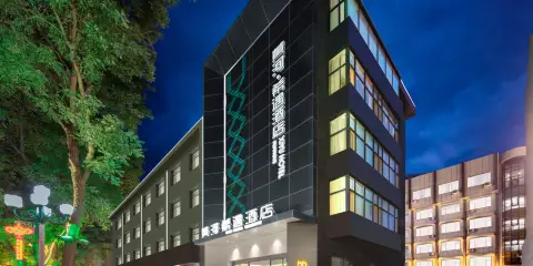 中衞黃河希遇酒店(鼓樓店)