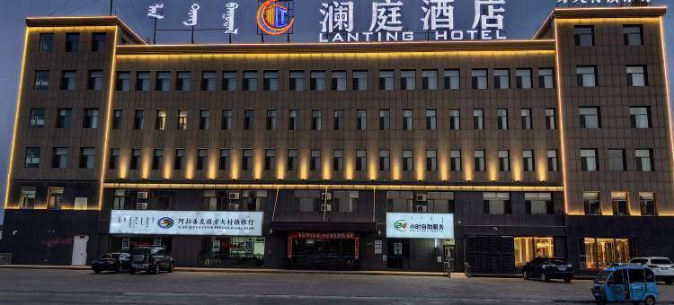 澜庭酒店(阿拉善高新区店)图片