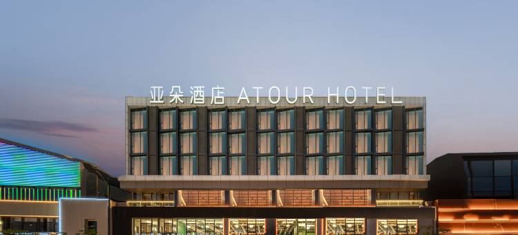 舟山普陀半升洞码头亚朵酒店图片