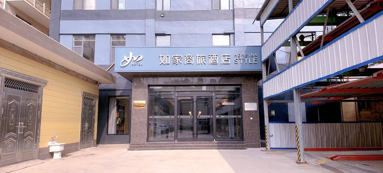 如家商旅酒店(石家庄晋州火车站中兴路店)图片
