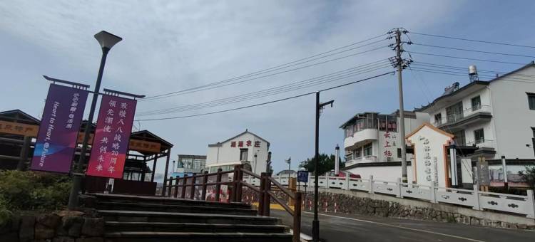 绍兴嵊州云上栖民宿图片