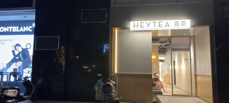 麦果轻居酒店(衡阳南华大学店)图片