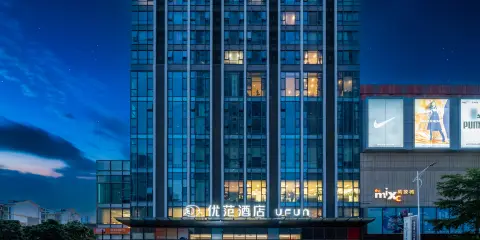 UFUN優範酒店(柳州萬象城窯埠古鎮店)