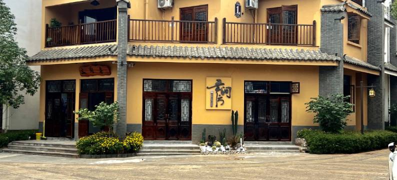 抚仙湖三间房民宿(广龙小镇店)图片