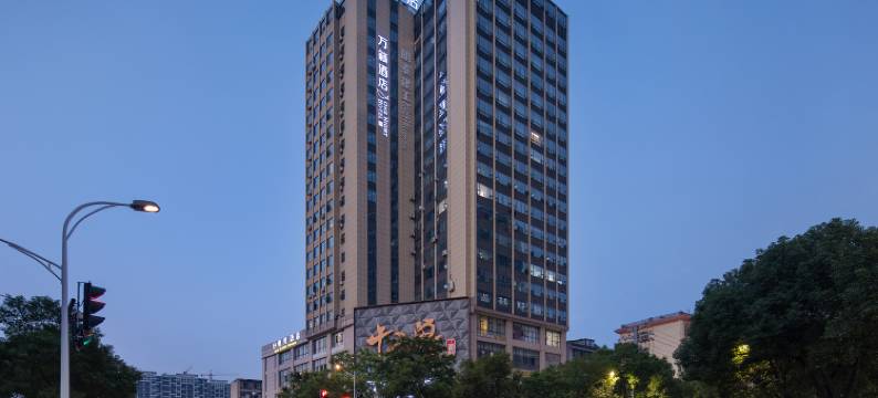 岳阳万籁酒店(岳阳站步行街店)图片