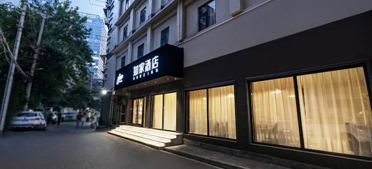 如家酒店·neo(武汉循礼门地铁站江汉北路店)图片