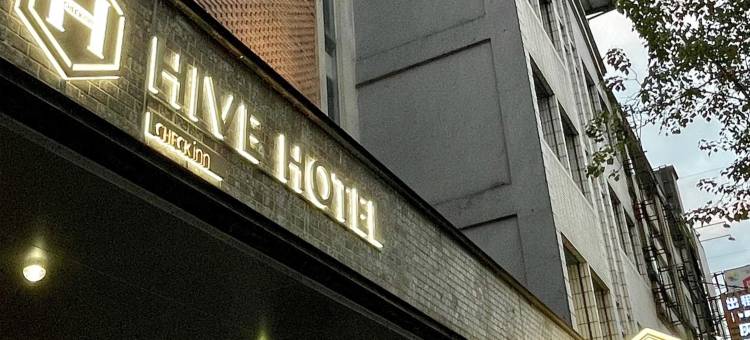 雀客嗨夫旅馆图片