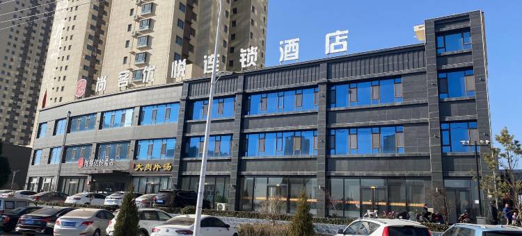尚客优悦酒店(忻州原平文化南路店)图片