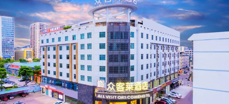 南宁众客莱酒店(高新区科园大道地铁站店)图片