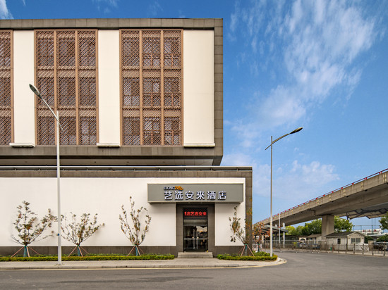 艺选安來酒店(苏州火车站北广场店)
