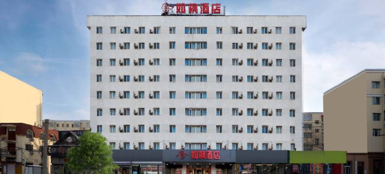 哈尔滨星宇如枫酒店(国际会展中心省医院地铁站店)图片