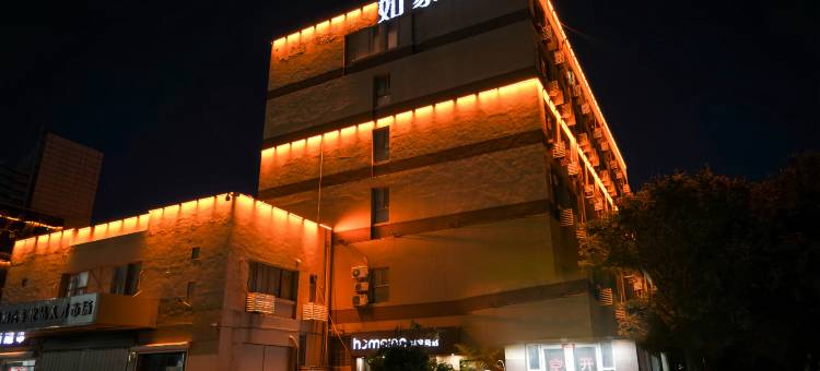 如家华驿酒店(青岛城阳汽车北站地铁站店)图片