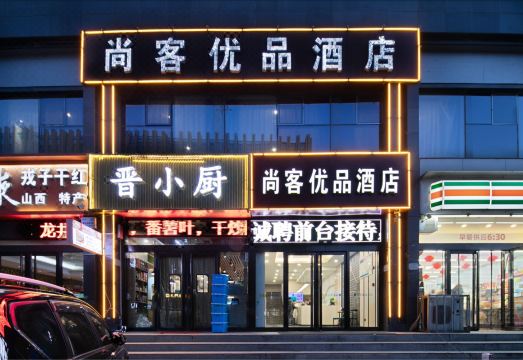 酒店外观