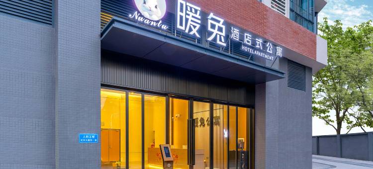 暖兔公寓(佛山沙堤机场店)图片