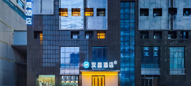 汉庭酒店(朔州怀仁新天地购物广场店)图片