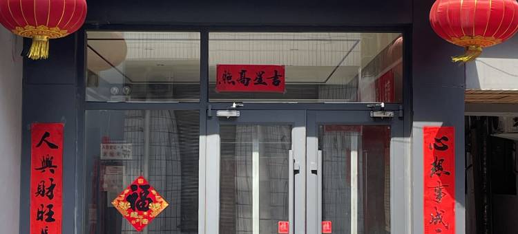 吉宿·精选酒店(中阳凤城街店)图片