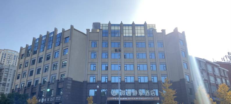 绵阳微客静享酒店图片