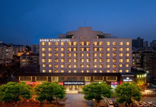 青岛五四广场麦凯乐亚朵酒店外景图