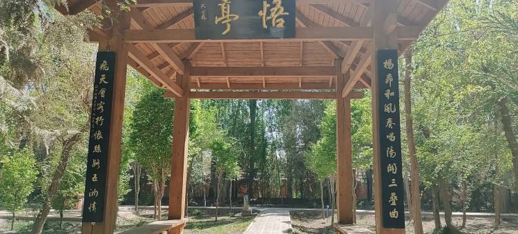 敦煌市白府居酒店图片