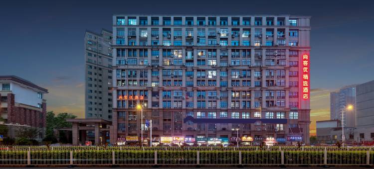 尚客优精选酒店(铜陵北斗星城店)图片