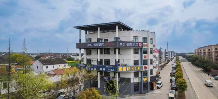 摩约·智慧酒店(太仓店)图片