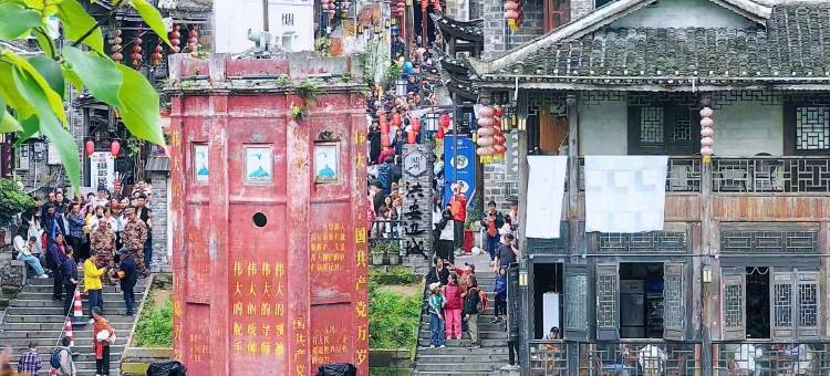 凡尘一宿(边城茶峒景区店)图片