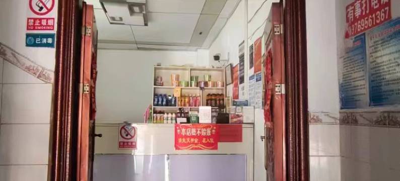 富源安乐住宿部图片