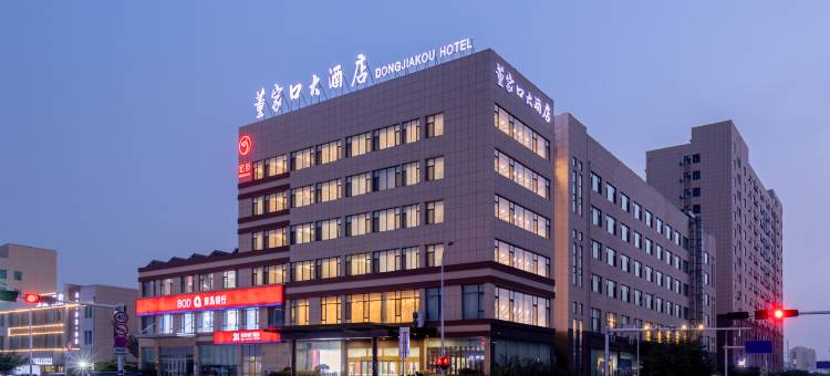 董家口大酒店(青岛胶南董家口港区店)图片