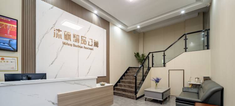 沐枫精品公寓(东莞火车站金沙湾购物广场店)图片
