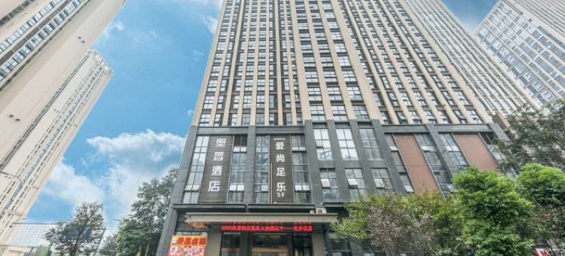 奥普酒店(重庆蔡家轻轨站店)图片