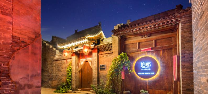 锦·泊舍民宿(平遥古城景区市楼店)图片