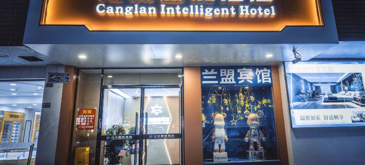 沧澜智能酒店(扬州扬子津校区汇金谷店)图片