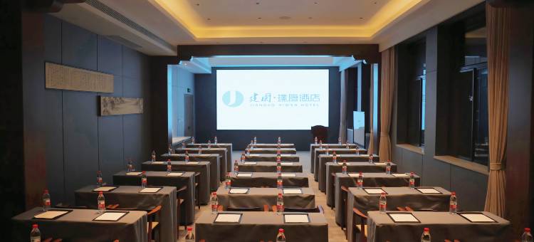 建国·璞隐酒店(南京中山陵景区梧桐大道店)图片