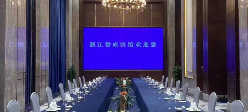 赞成宾馆(杭州西湖大道店)图片