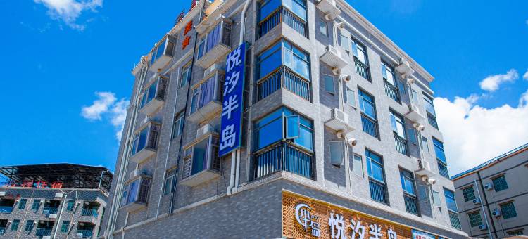 悦汐半岛公寓(珠海国际机场店)图片