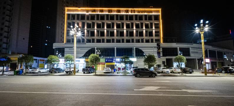 盐津津都酒店图片