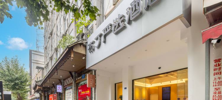 布丁严选酒店(火车东站牛市口地铁站店)图片