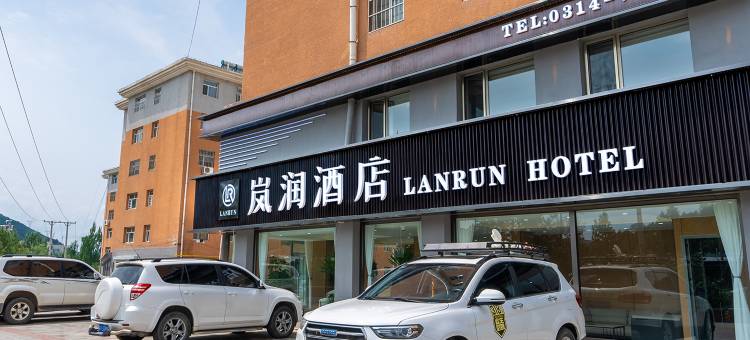 岚润酒店(承德围场县店)图片