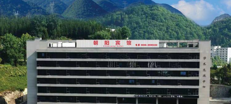 朝阳宾馆(六盘水师范学院店)图片