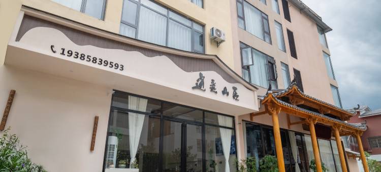 逍遥山居民宿(荔波小七孔景区东门售票处店)图片