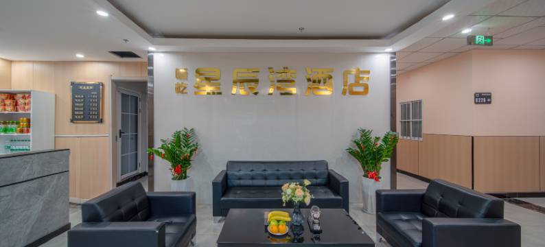 暖屹星辰湾快捷酒店(合肥之心城店)图片