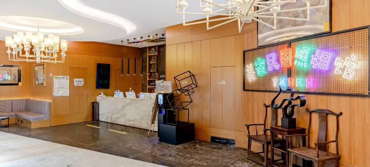 MEISU 美宿洲际艺术酒店(芜湖步行街滨江公园店)图片