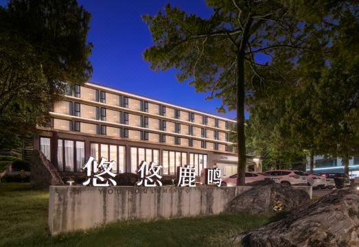 Jinhua Youyou Luming Hotel over view