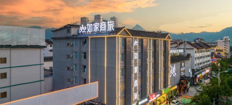如家商旅酒店(丽江古城店)图片